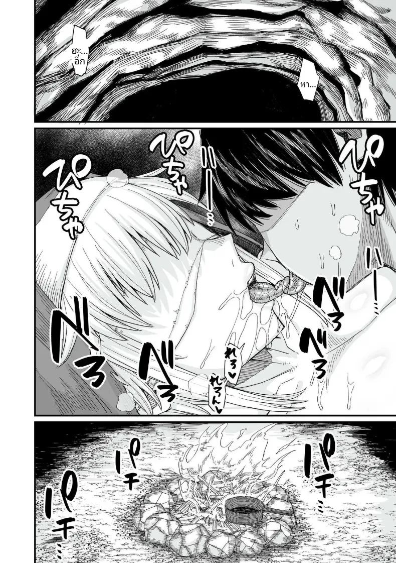 เหล่าสตรีแห่งต่างโลก 203