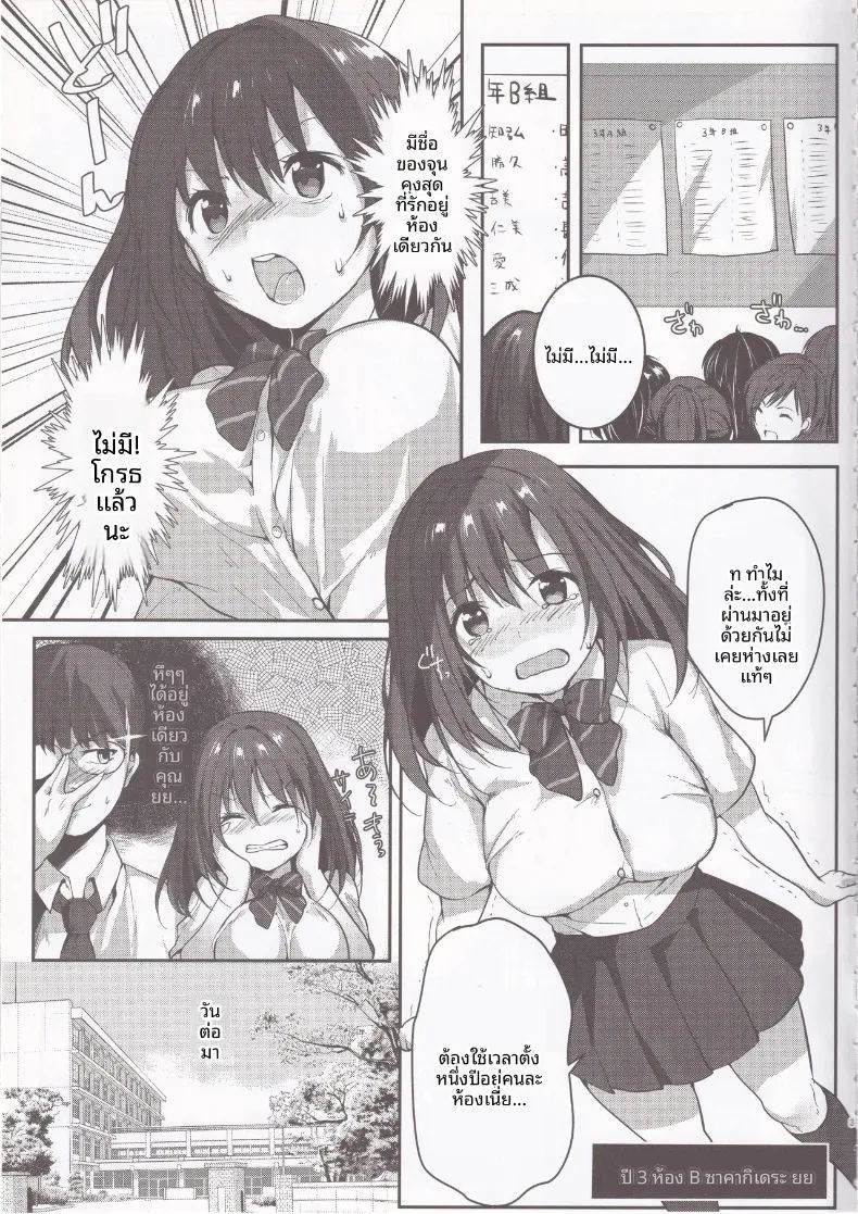 อ่านโดจิน แรปโซดีบทเพลงวัยเยาว์ของเราสอง แปลไทย หน้า 4 แนว sole female