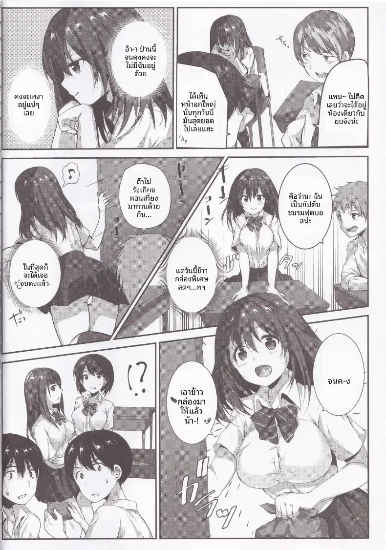 อ่านโดจิน แรปโซดีบทเพลงวัยเยาว์ของเราสอง แปลไทย หน้า 5 แนว sole female