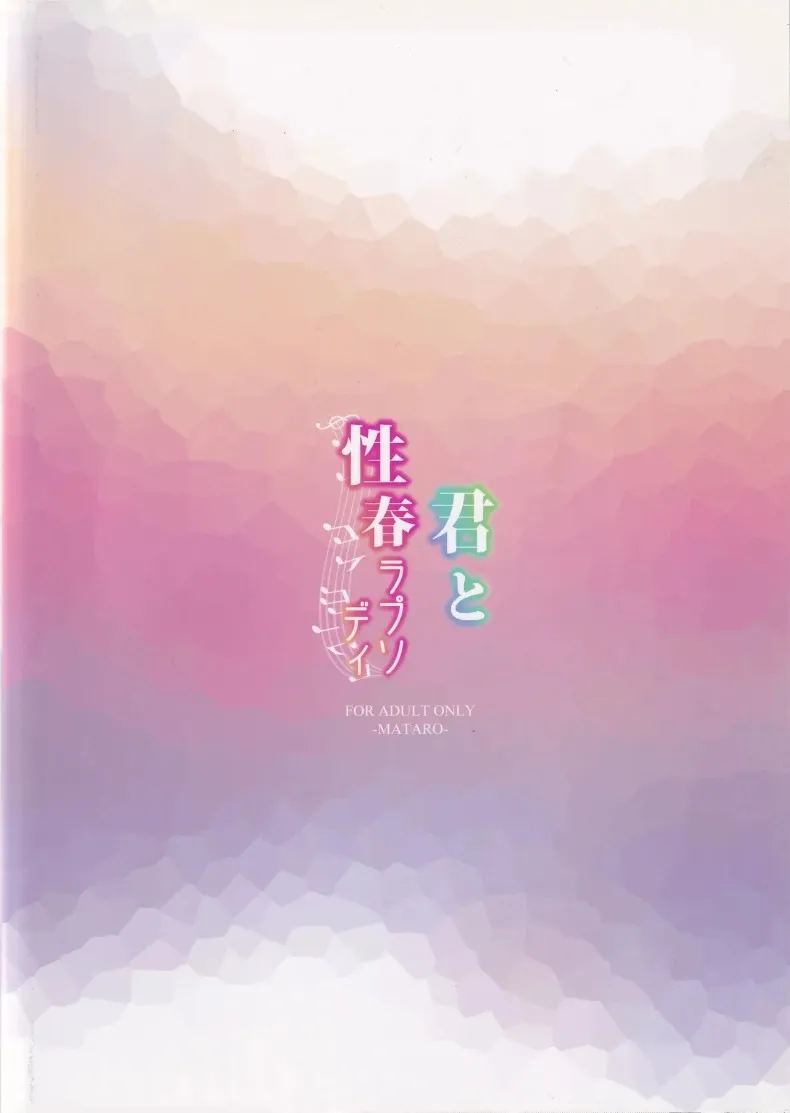 อ่านโดจิน แรปโซดีบทเพลงวัยเยาว์ของเราสอง แปลไทย หน้า 30 แนว sole female