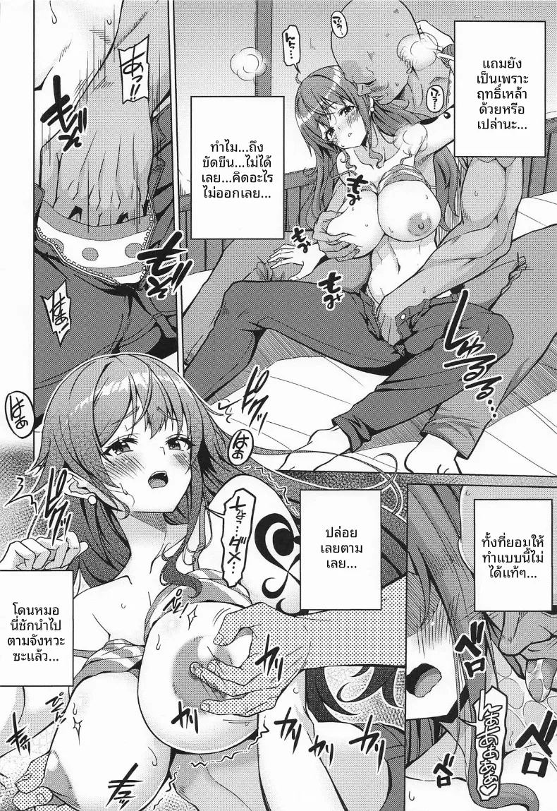 อ่านโดจิน โจรสลัดสาวทรงอึ๋มผู้เมามาย แปลไทย หน้า 5 แนว big breasts