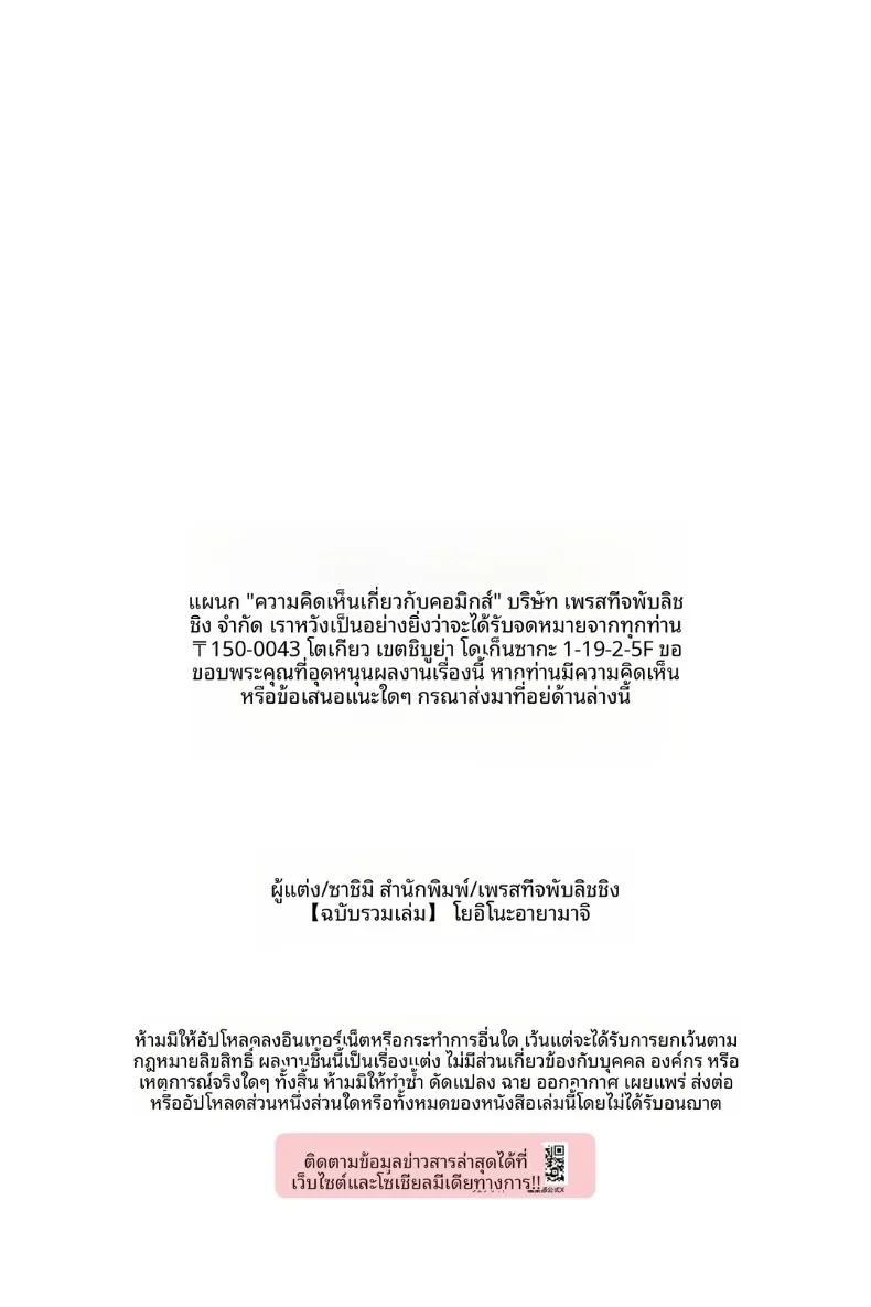 ความผิดพลาดในคืนสัวประพาส 87