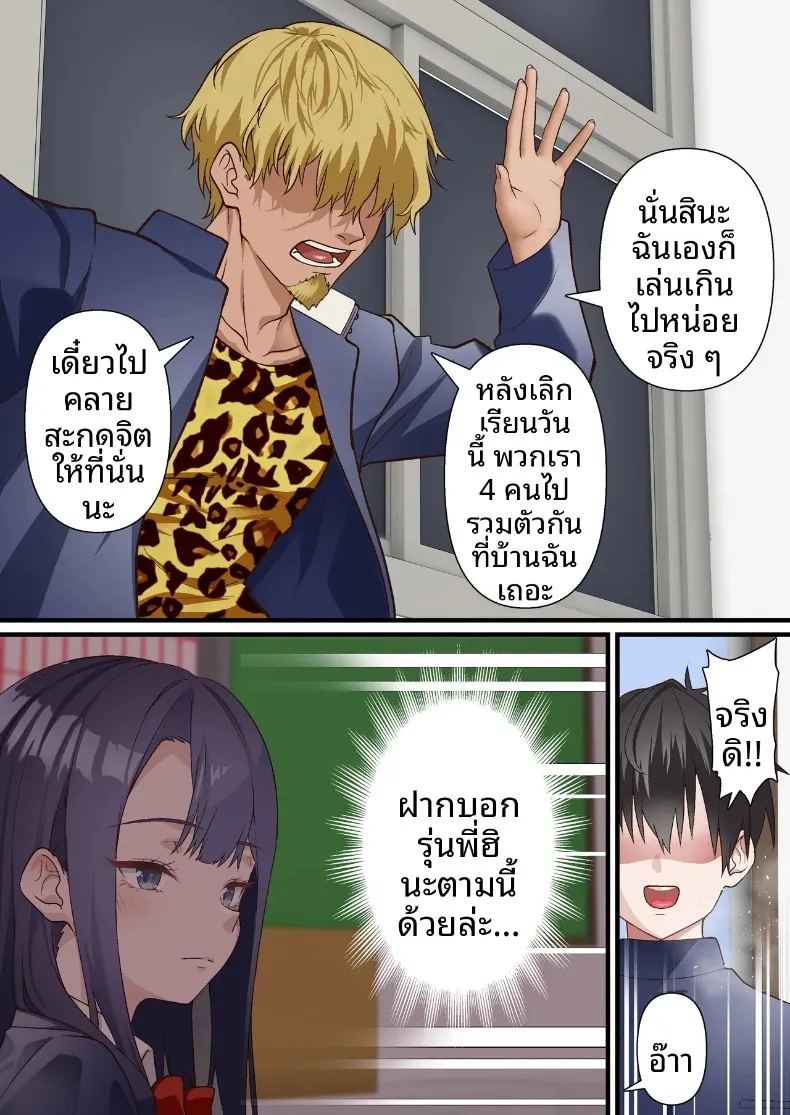 หนุ่มเพลย์บอยทรงมนตร์เสน่ห์ กับเรื่องราวรักสามเส้าในสภานักเรียน 4 13