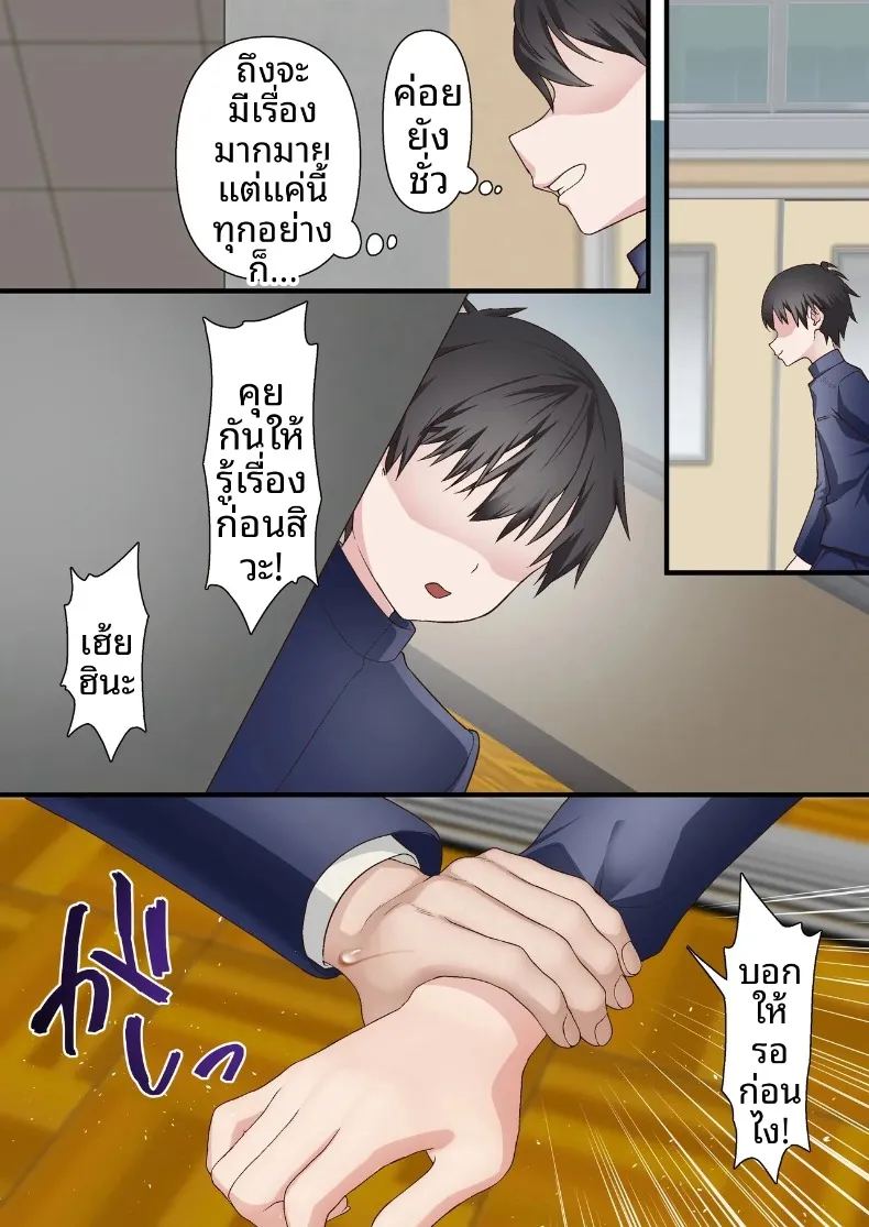 หนุ่มเพลย์บอยทรงมนตร์เสน่ห์ กับเรื่องราวรักสามเส้าในสภานักเรียน 4 14