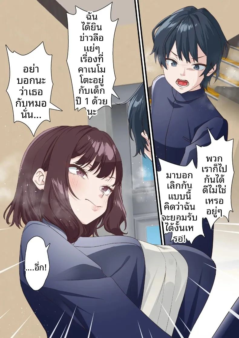 หนุ่มเพลย์บอยทรงมนตร์เสน่ห์ กับเรื่องราวรักสามเส้าในสภานักเรียน 4 15