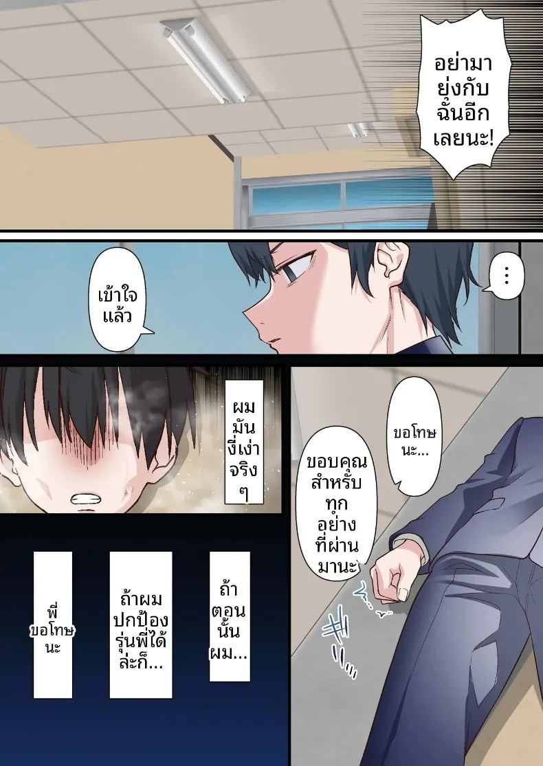 หนุ่มเพลย์บอยทรงมนตร์เสน่ห์ กับเรื่องราวรักสามเส้าในสภานักเรียน 4 17