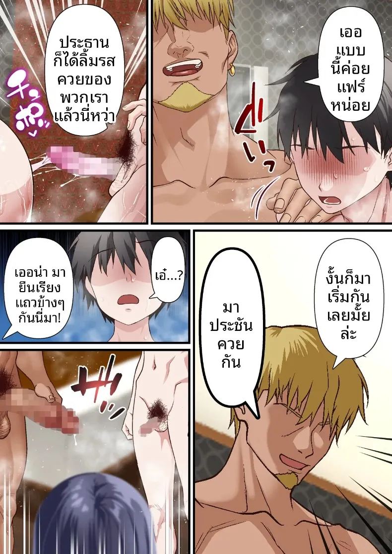 หนุ่มเพลย์บอยทรงมนตร์เสน่ห์ กับเรื่องราวรักสามเส้าในสภานักเรียน 4 31
