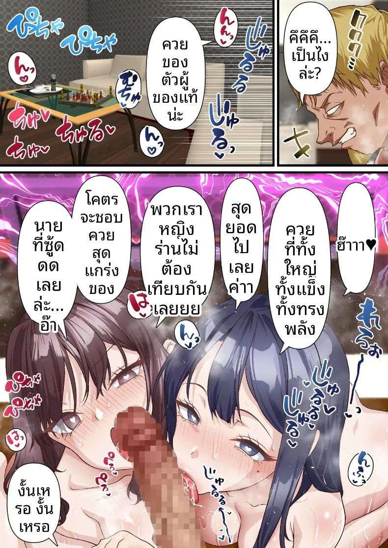 หนุ่มเพลย์บอยทรงมนตร์เสน่ห์ กับเรื่องราวรักสามเส้าในสภานักเรียน 4 41
