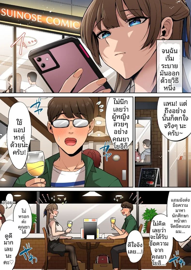 อ่านโดจิน คุณหนูผู้มีรสนิยมชอบความรักอันเร่าร้อนแบบไร้ข้อจำกัด 1 แปลไทย หน้า 6 แนว sole female