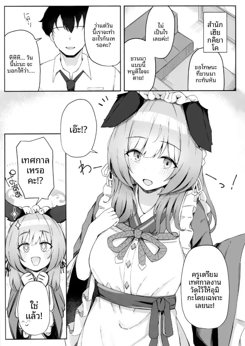 อ่านโดจิน นี่มันใช่งานเทศกาลจริงๆ เหรอครับเนี่ย แปลไทย หน้า 2 แนว big breasts