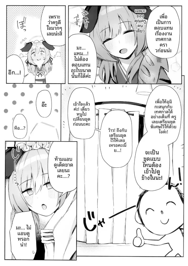 อ่านโดจิน นี่มันใช่งานเทศกาลจริงๆ เหรอครับเนี่ย แปลไทย หน้า 3 แนว big breasts