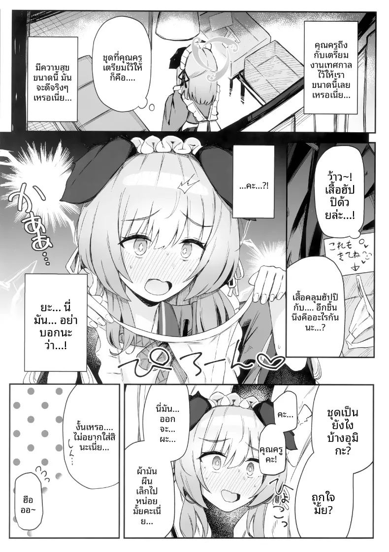 อ่านโดจิน นี่มันใช่งานเทศกาลจริงๆ เหรอครับเนี่ย แปลไทย หน้า 4 แนว big breasts