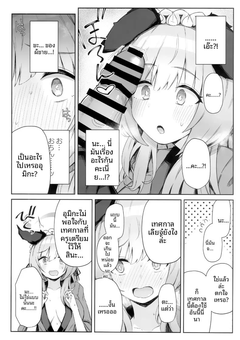 อ่านโดจิน นี่มันใช่งานเทศกาลจริงๆ เหรอครับเนี่ย แปลไทย หน้า 7 แนว big breasts