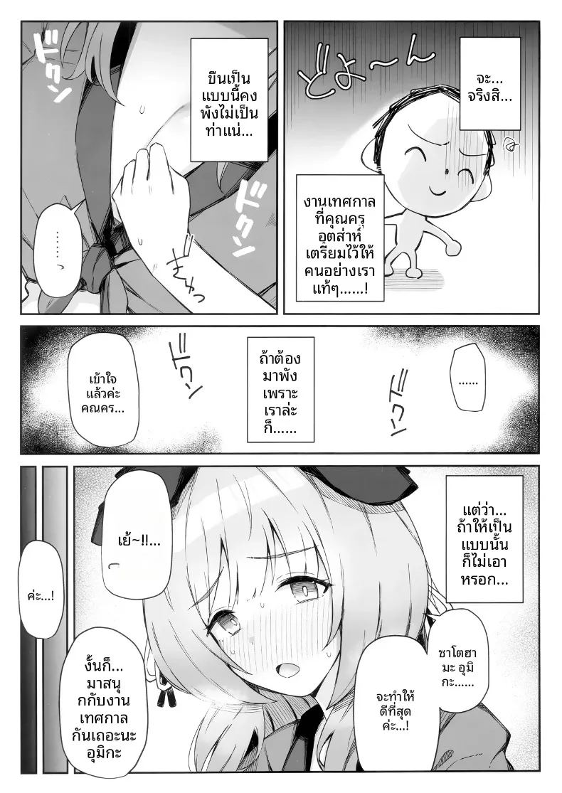 อ่านโดจิน นี่มันใช่งานเทศกาลจริงๆ เหรอครับเนี่ย แปลไทย หน้า 8 แนว big breasts