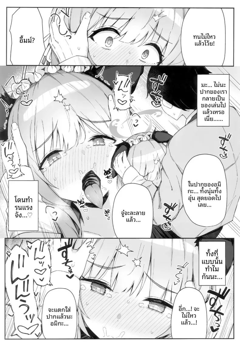 อ่านโดจิน นี่มันใช่งานเทศกาลจริงๆ เหรอครับเนี่ย แปลไทย หน้า 10 แนว big breasts