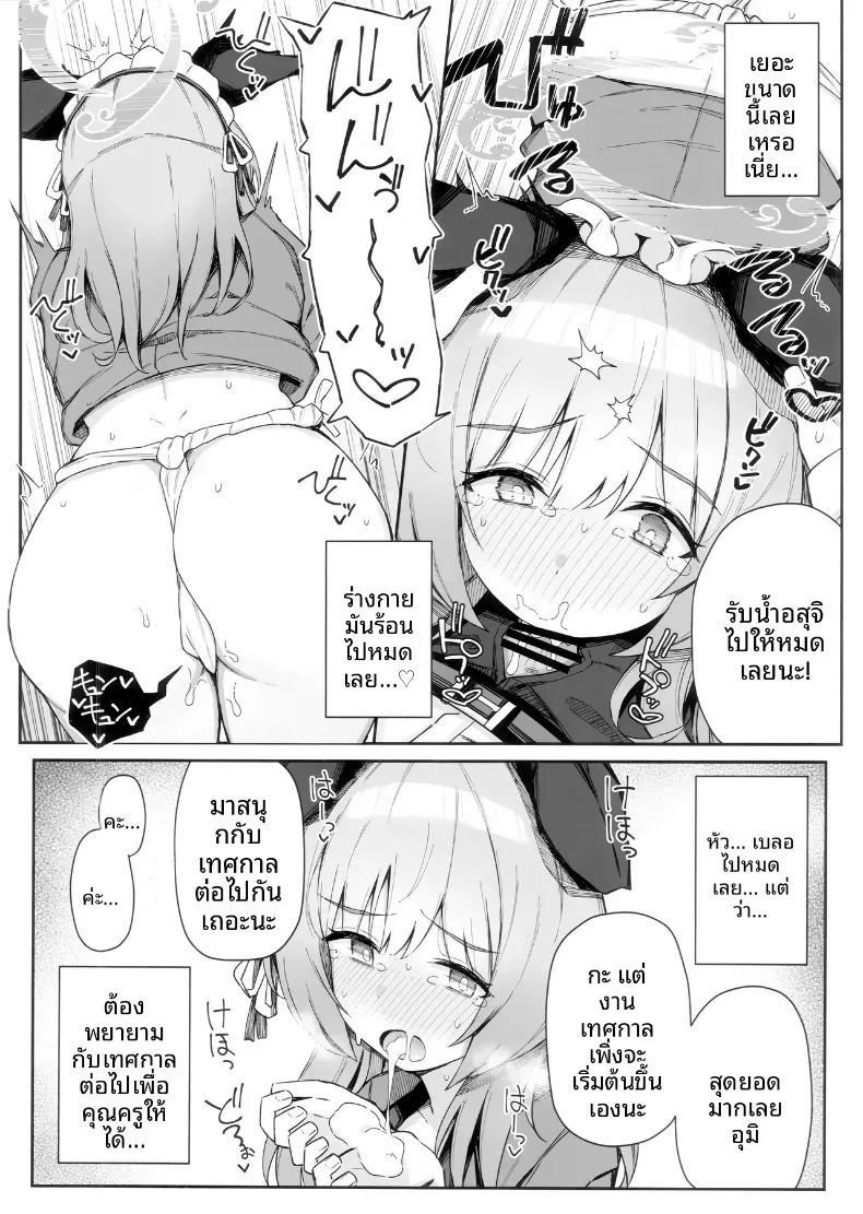อ่านโดจิน นี่มันใช่งานเทศกาลจริงๆ เหรอครับเนี่ย แปลไทย หน้า 11 แนว big breasts