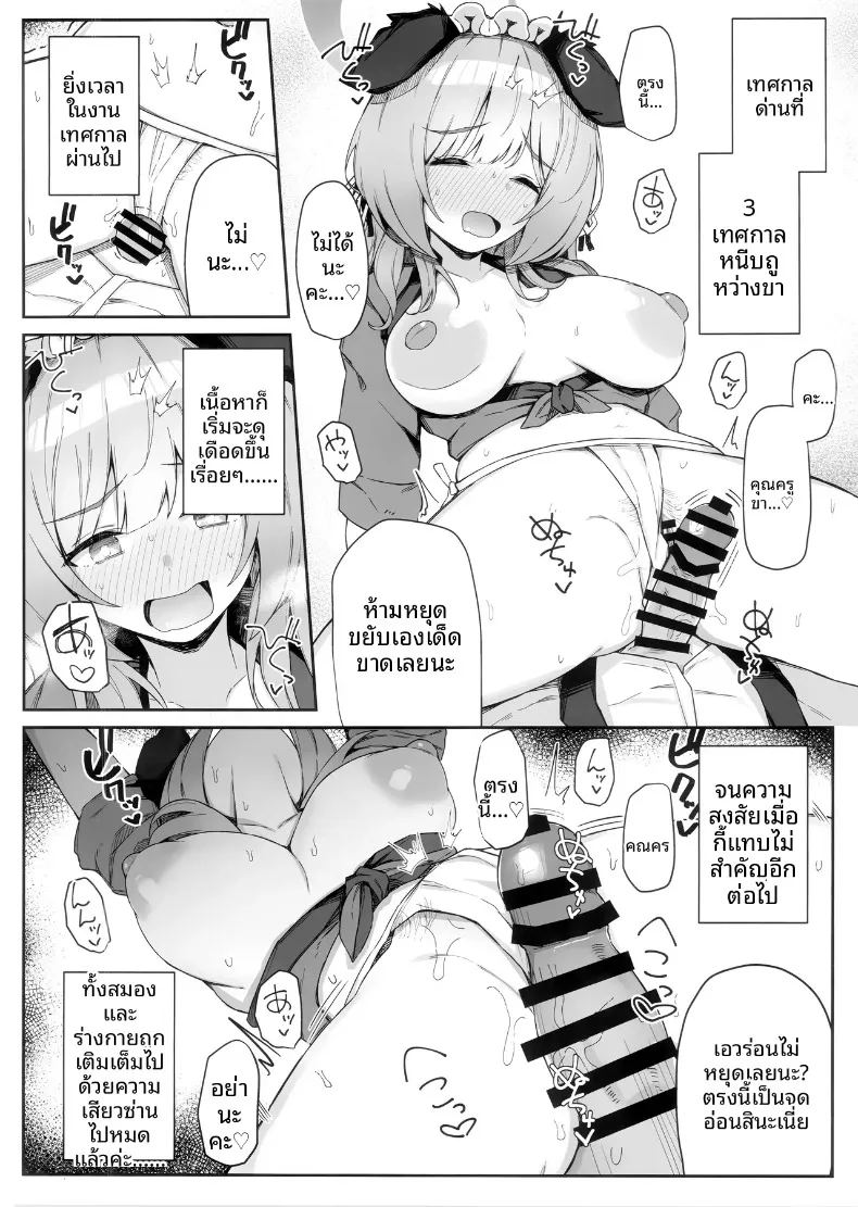 อ่านโดจิน นี่มันใช่งานเทศกาลจริงๆ เหรอครับเนี่ย แปลไทย หน้า 13 แนว big breasts