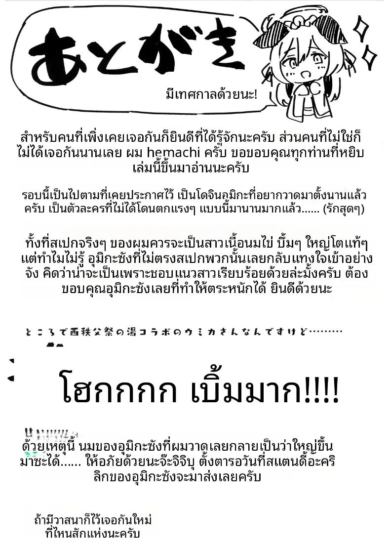 อ่านโดจิน นี่มันใช่งานเทศกาลจริงๆ เหรอครับเนี่ย แปลไทย หน้า 22 แนว big breasts