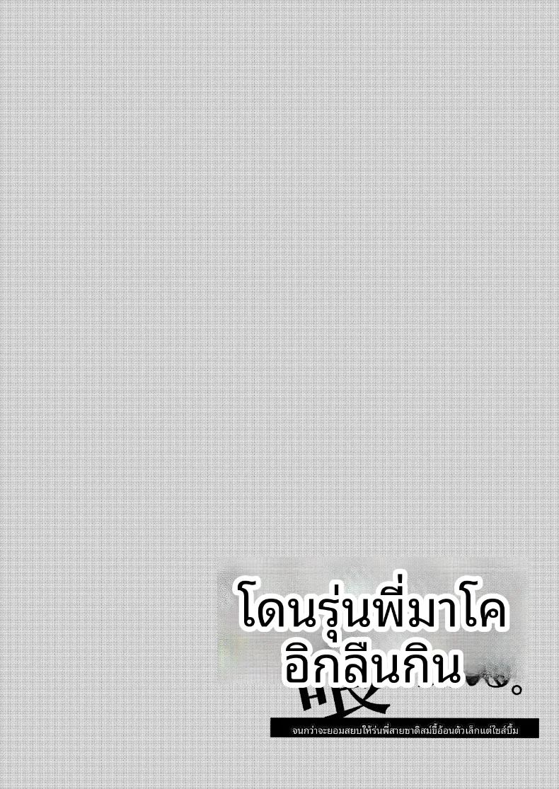 อ่านโดจิน ถูกรุ่นพี่มาโกะกินเข้าให้แล้ว แปลไทย หน้า 2 แนว big breasts