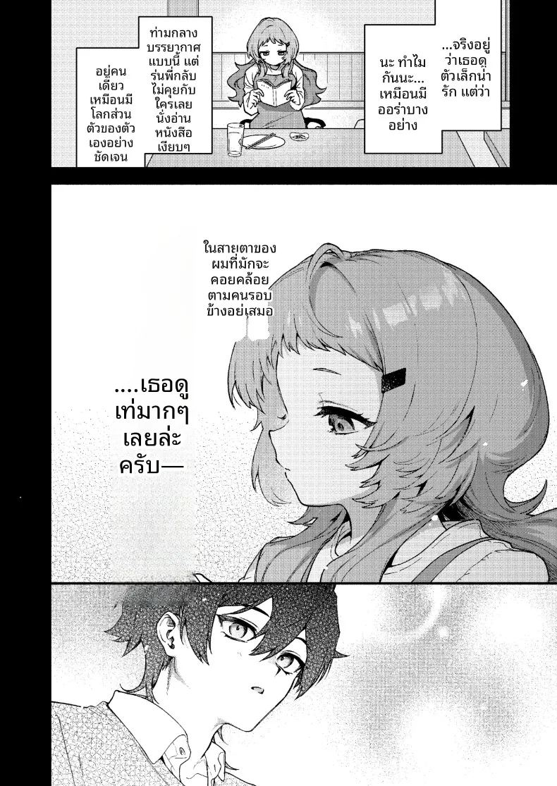 อ่านโดจิน ถูกรุ่นพี่มาโกะกินเข้าให้แล้ว แปลไทย หน้า 6 แนว big breasts