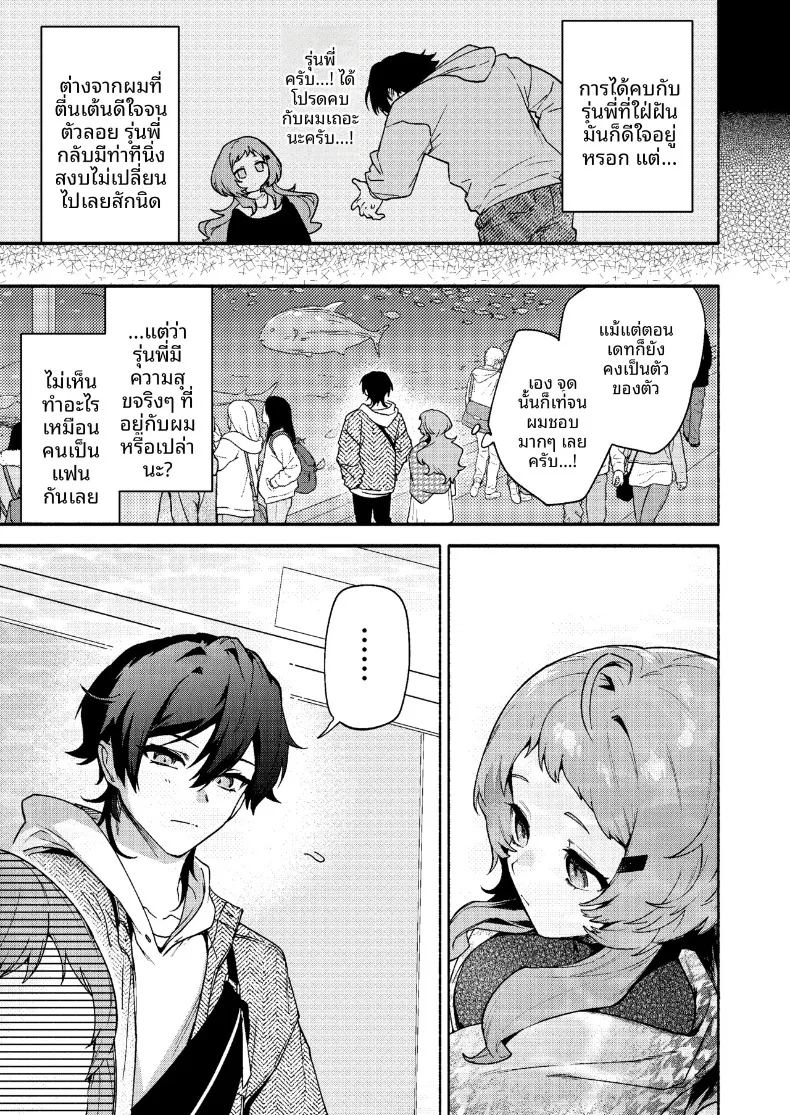 อ่านโดจิน ถูกรุ่นพี่มาโกะกินเข้าให้แล้ว แปลไทย หน้า 7 แนว big breasts