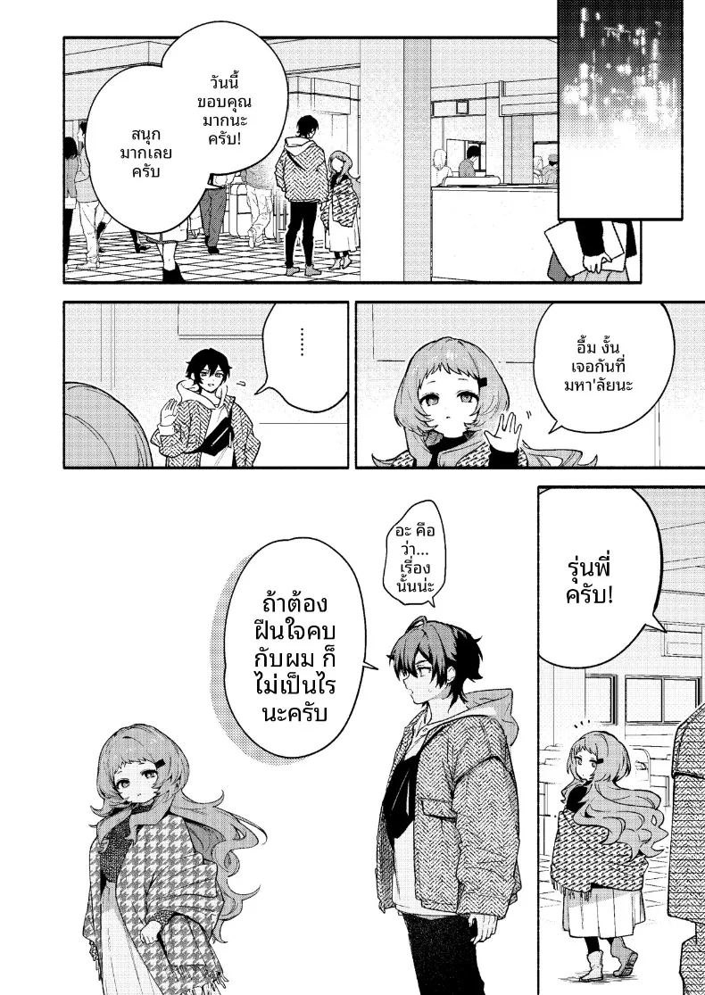 อ่านโดจิน ถูกรุ่นพี่มาโกะกินเข้าให้แล้ว แปลไทย หน้า 8 แนว big breasts