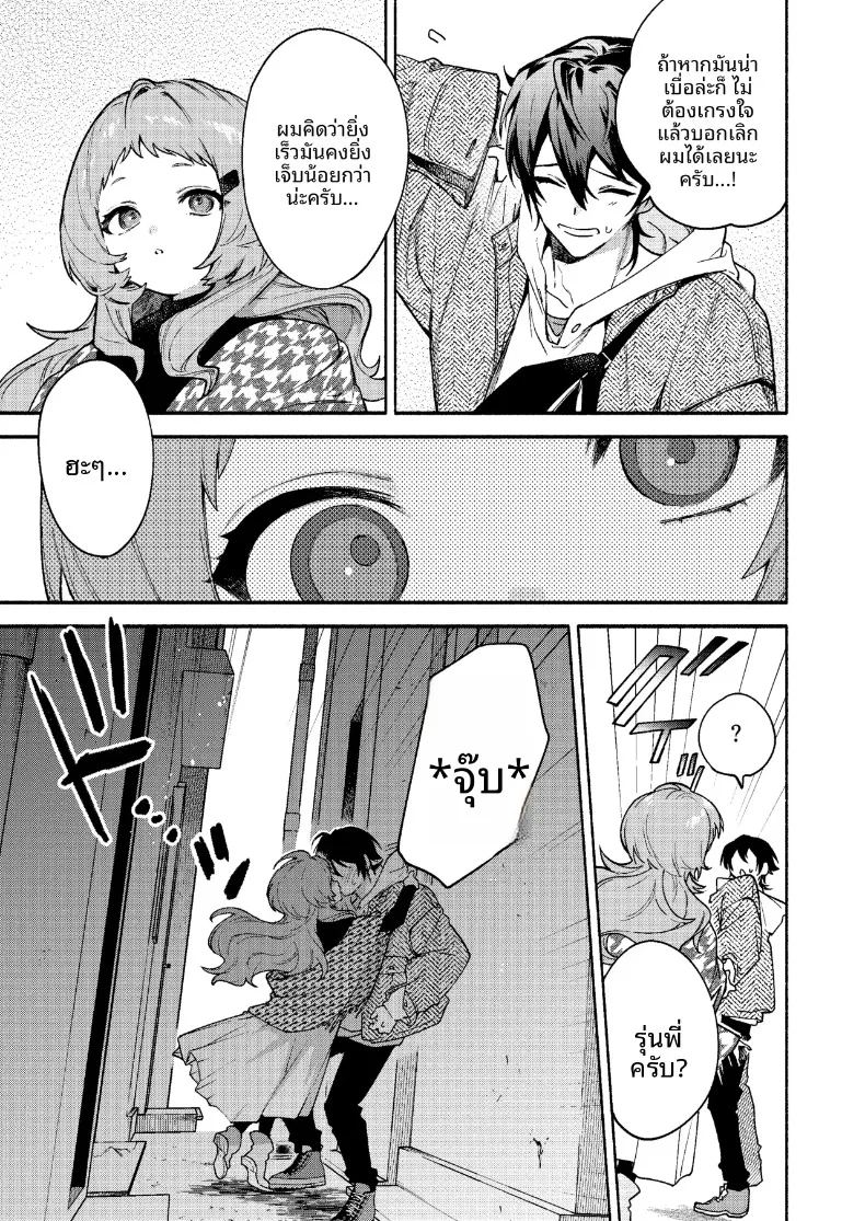 อ่านโดจิน ถูกรุ่นพี่มาโกะกินเข้าให้แล้ว แปลไทย หน้า 9 แนว big breasts