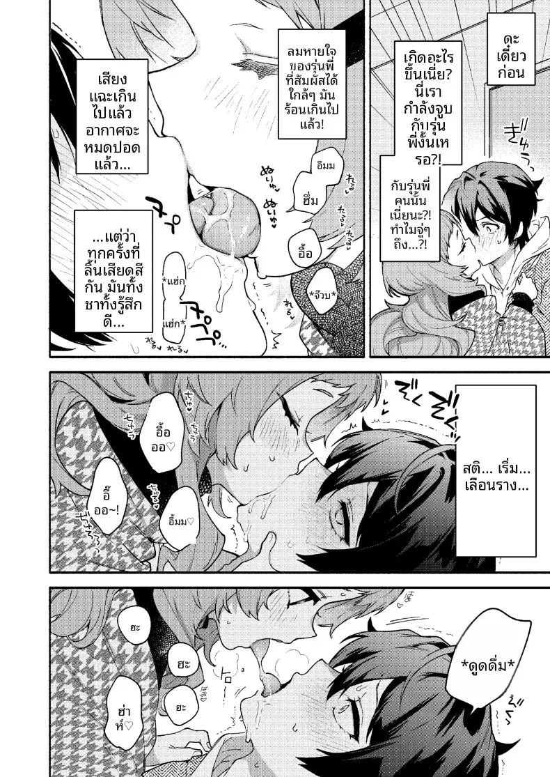 อ่านโดจิน ถูกรุ่นพี่มาโกะกินเข้าให้แล้ว แปลไทย หน้า 10 แนว big breasts