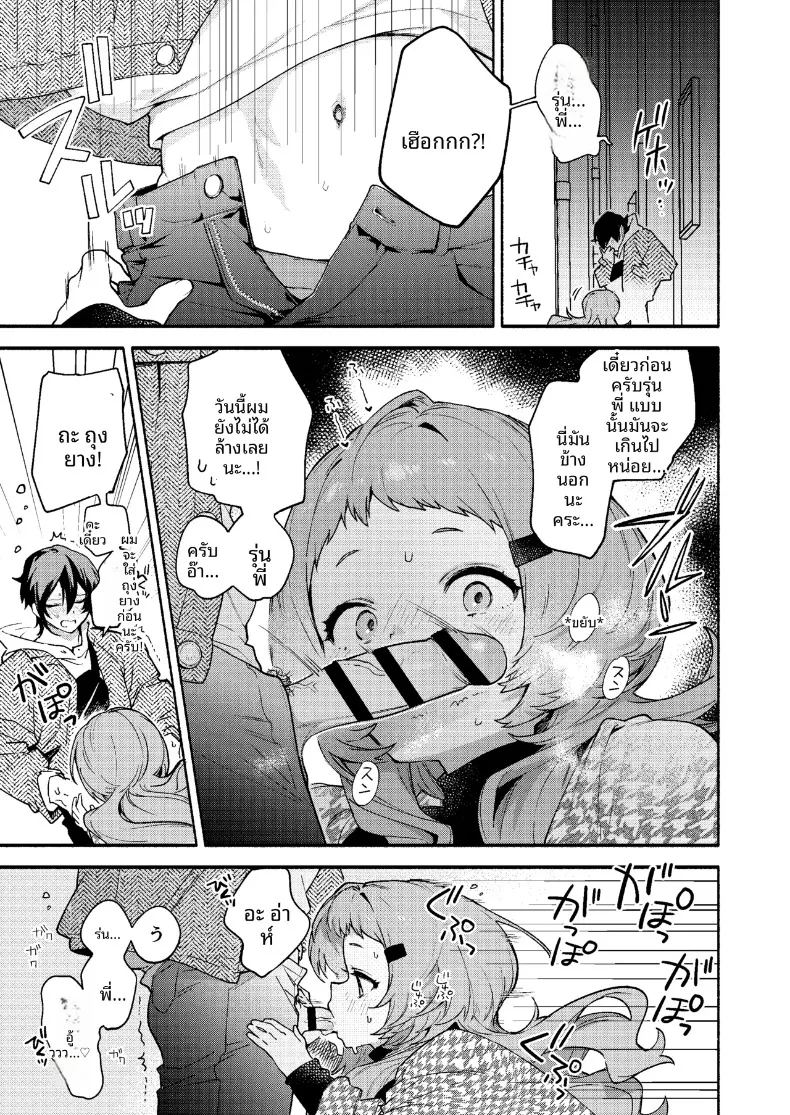 อ่านโดจิน ถูกรุ่นพี่มาโกะกินเข้าให้แล้ว แปลไทย หน้า 11 แนว big breasts