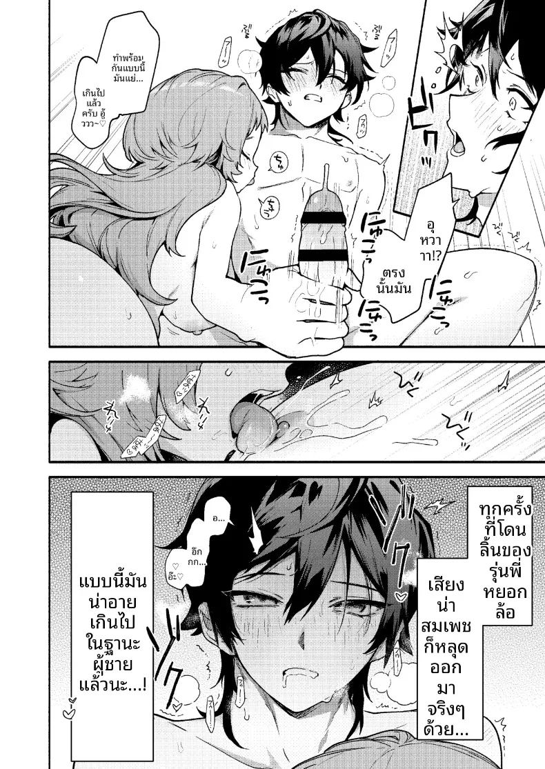 อ่านโดจิน ถูกรุ่นพี่มาโกะกินเข้าให้แล้ว แปลไทย หน้า 16 แนว big breasts