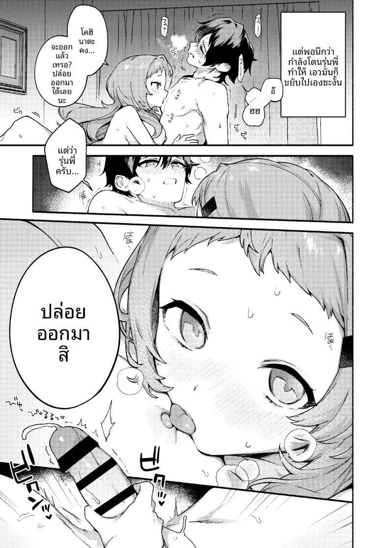 อ่านโดจิน ถูกรุ่นพี่มาโกะกินเข้าให้แล้ว แปลไทย หน้า 17 แนว big breasts