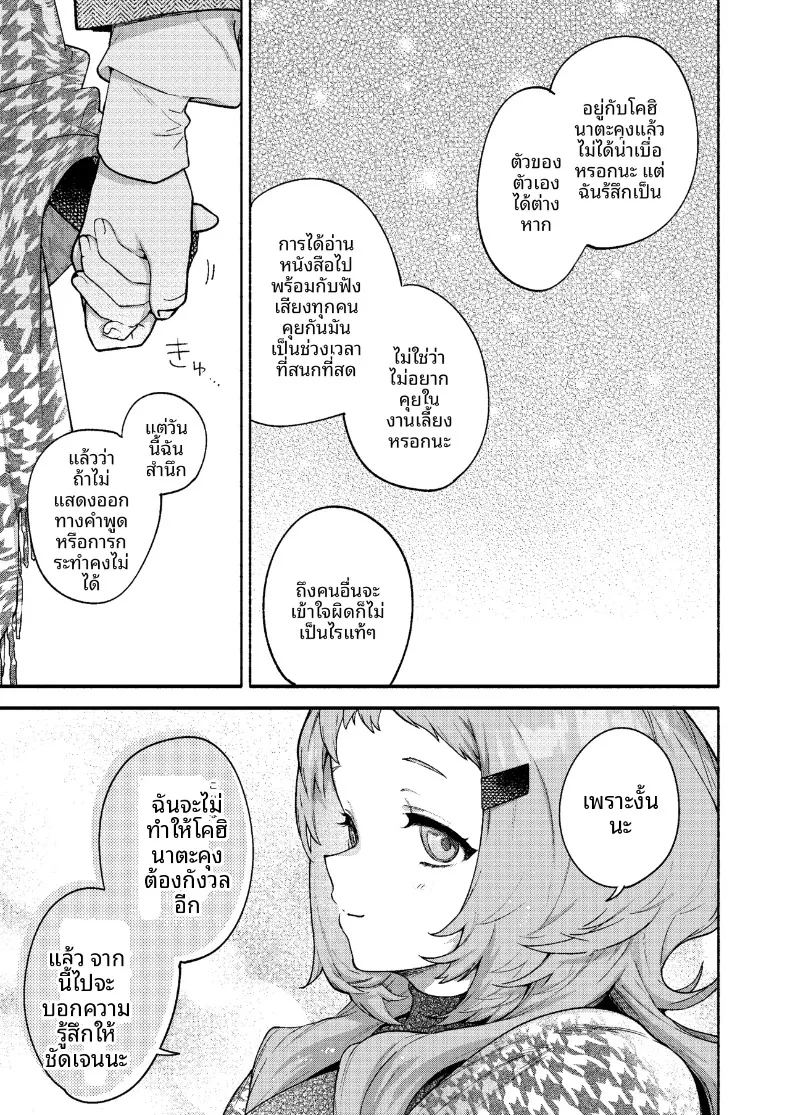 อ่านโดจิน ถูกรุ่นพี่มาโกะกินเข้าให้แล้ว แปลไทย หน้า 19 แนว big breasts