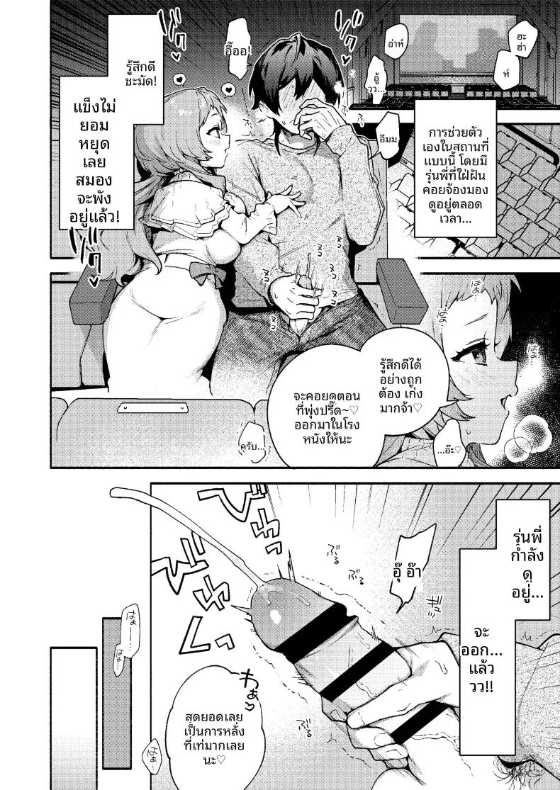 อ่านโดจิน ถูกรุ่นพี่มาโกะกินเข้าให้แล้ว แปลไทย หน้า 22 แนว big breasts