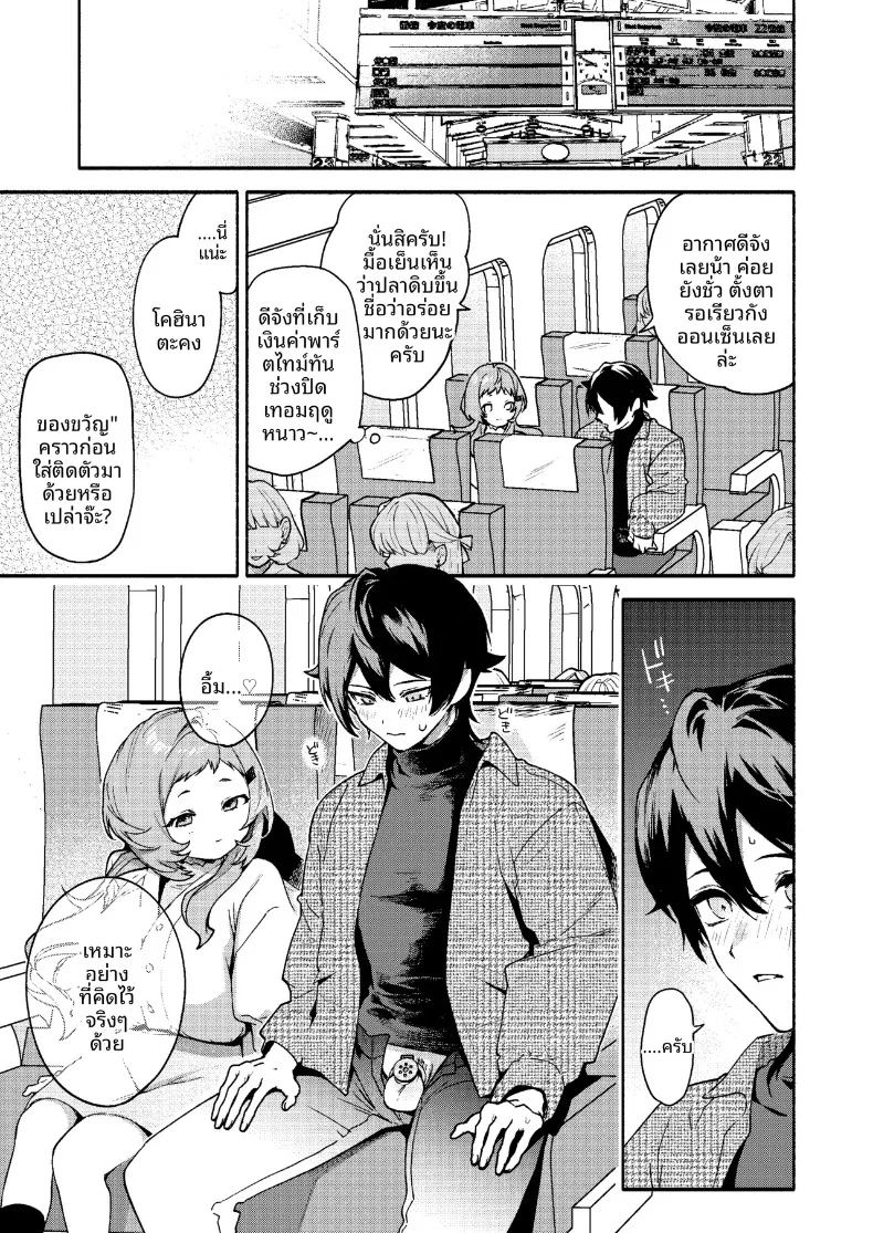 อ่านโดจิน ถูกรุ่นพี่มาโกะกินเข้าให้แล้ว แปลไทย หน้า 23 แนว big breasts