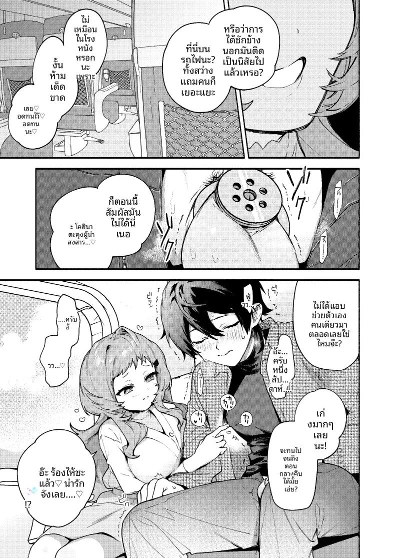 อ่านโดจิน ถูกรุ่นพี่มาโกะกินเข้าให้แล้ว แปลไทย หน้า 25 แนว big breasts