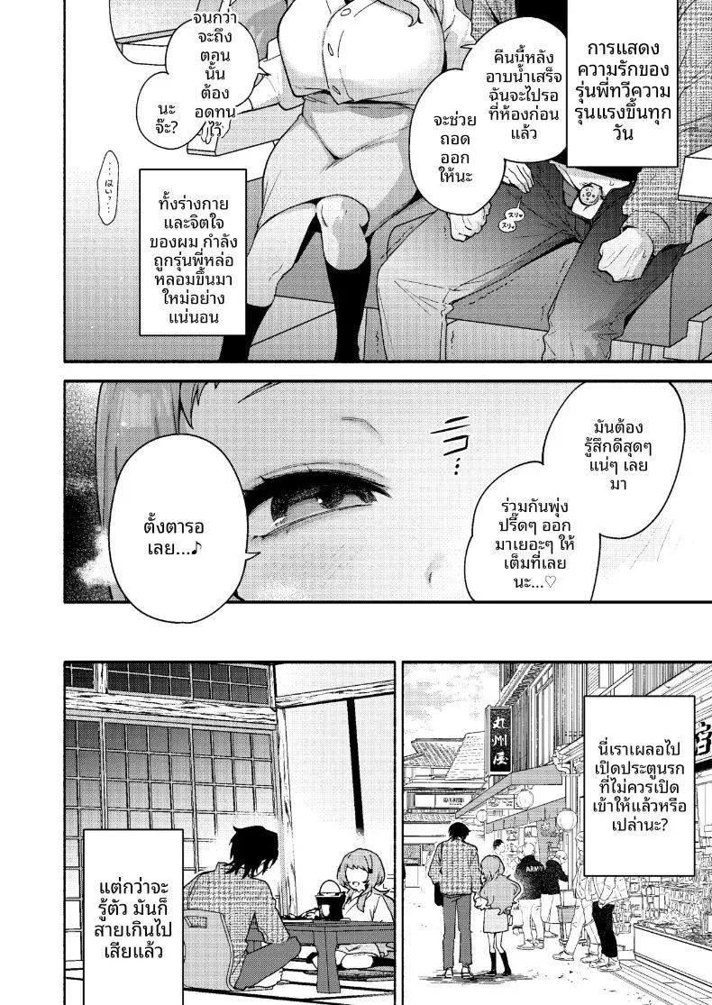 อ่านโดจิน ถูกรุ่นพี่มาโกะกินเข้าให้แล้ว แปลไทย หน้า 26 แนว big breasts