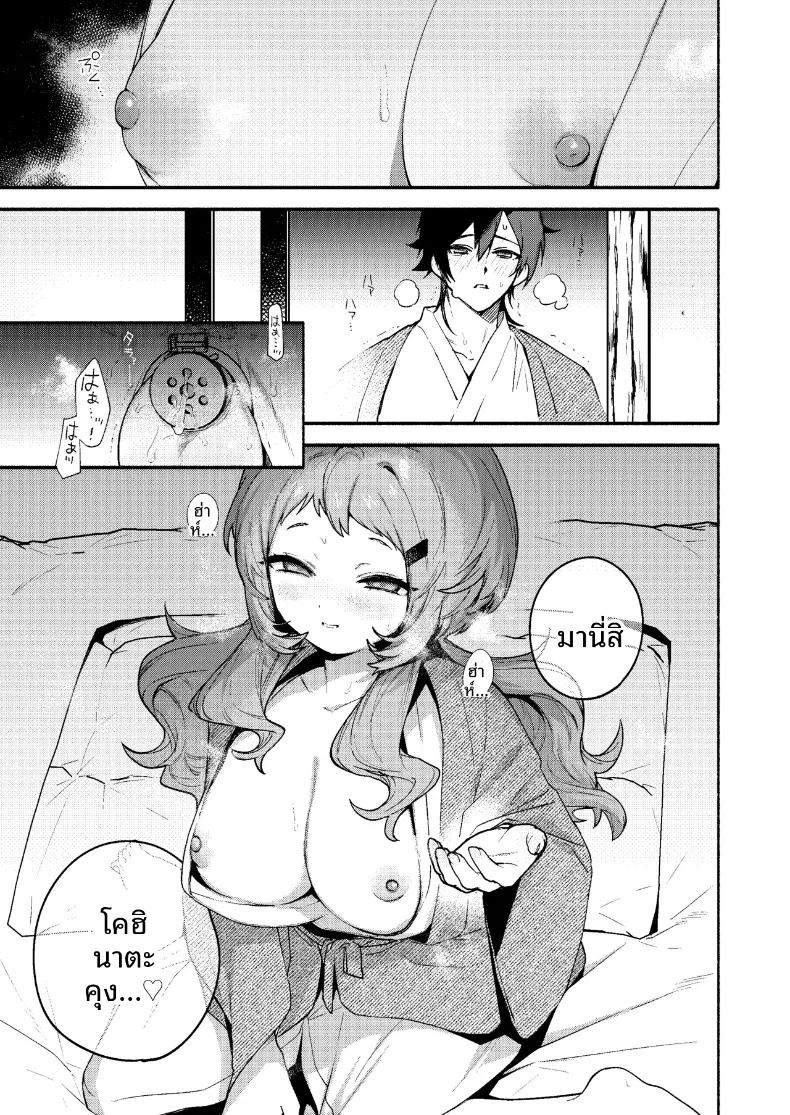 อ่านโดจิน ถูกรุ่นพี่มาโกะกินเข้าให้แล้ว แปลไทย หน้า 29 แนว big breasts