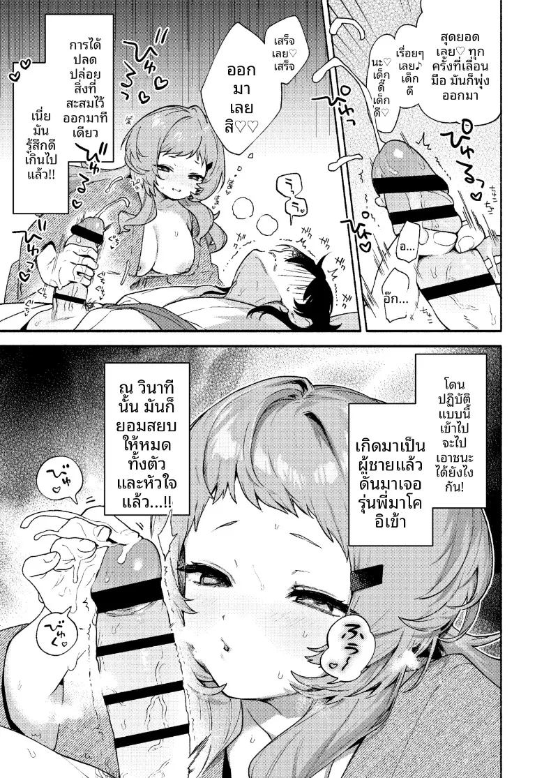 อ่านโดจิน ถูกรุ่นพี่มาโกะกินเข้าให้แล้ว แปลไทย หน้า 31 แนว big breasts