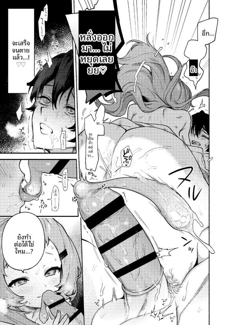 อ่านโดจิน ถูกรุ่นพี่มาโกะกินเข้าให้แล้ว แปลไทย หน้า 39 แนว big breasts