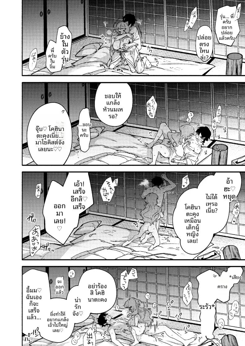 อ่านโดจิน ถูกรุ่นพี่มาโกะกินเข้าให้แล้ว แปลไทย หน้า 40 แนว big breasts