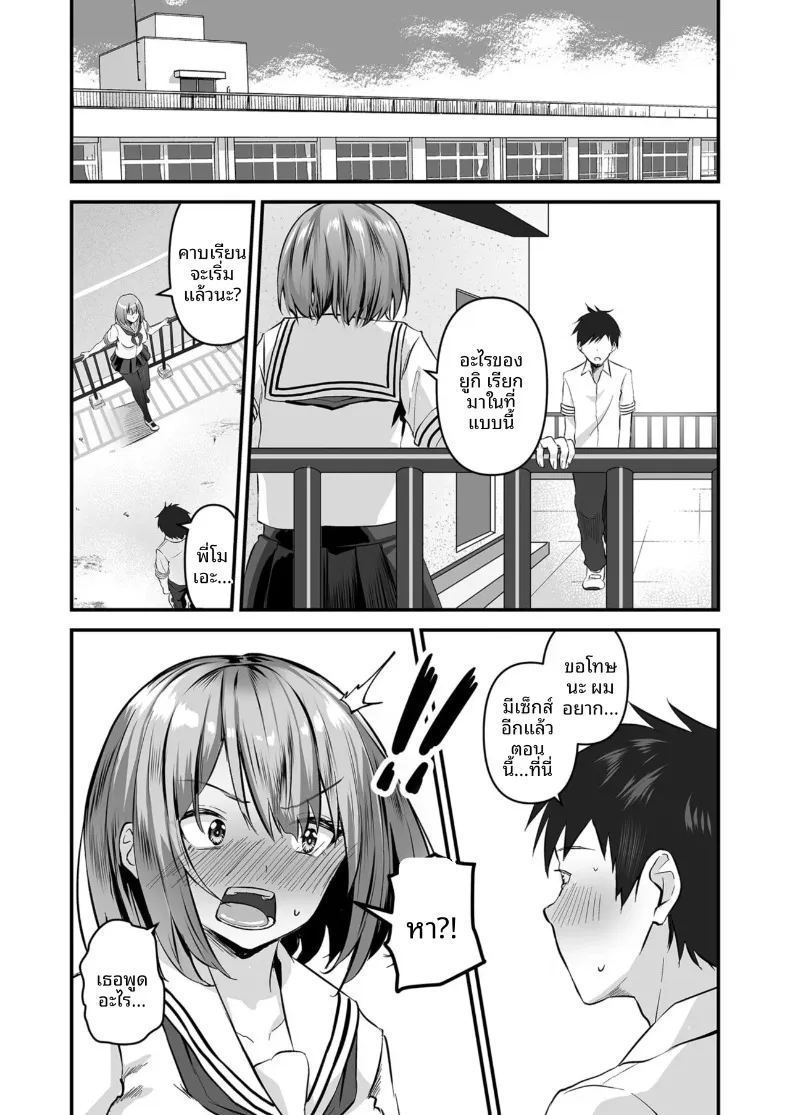 พี่สาวของผม น่ารักและมีเสน่ห์ที่สุดในจักรวาล 77