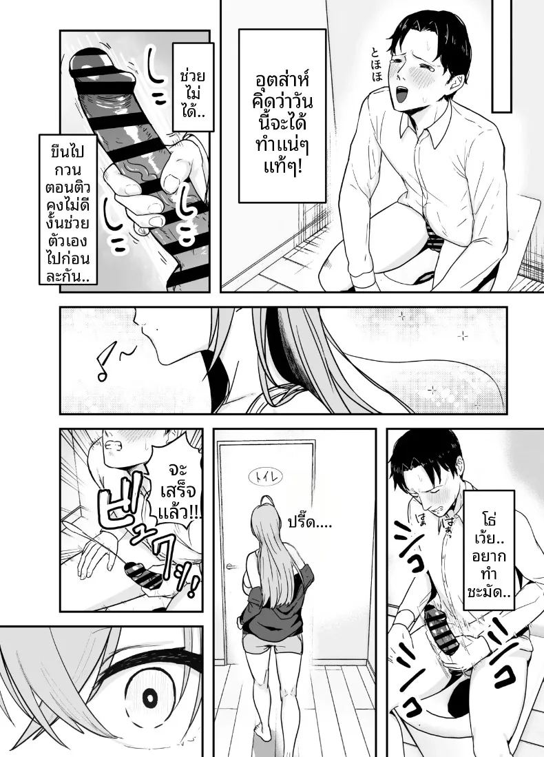 พี่สาวอกอึ๋มทรงเสน่ห์ของแฟนสาว 6