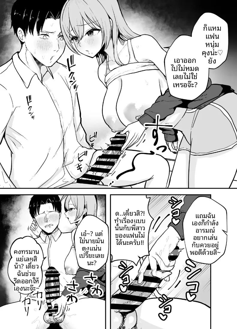 พี่สาวอกอึ๋มทรงเสน่ห์ของแฟนสาว 11