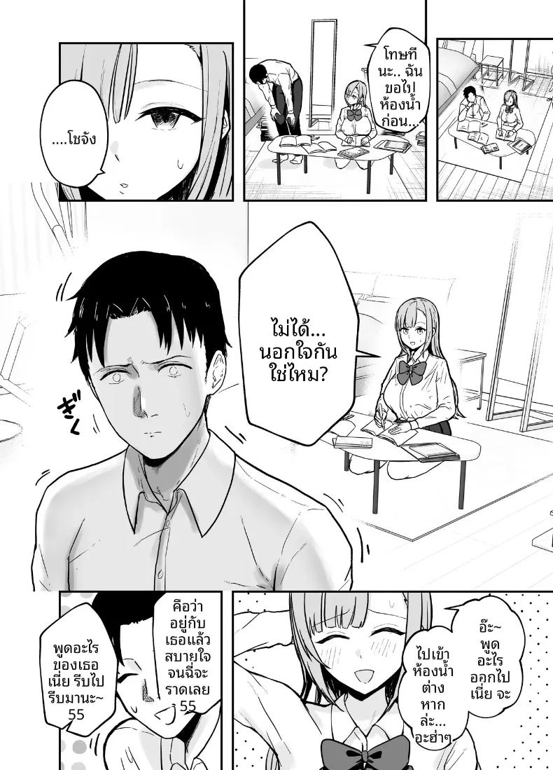 พี่สาวอกอึ๋มทรงเสน่ห์ของแฟนสาว 16