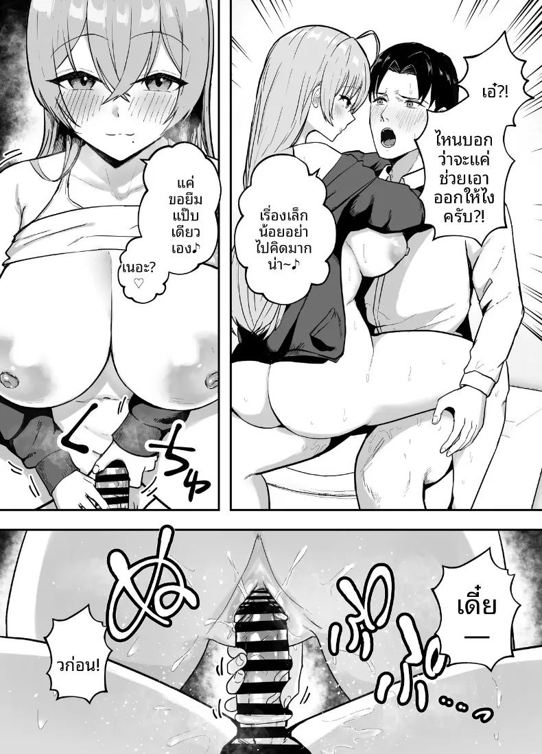 พี่สาวอกอึ๋มทรงเสน่ห์ของแฟนสาว 22