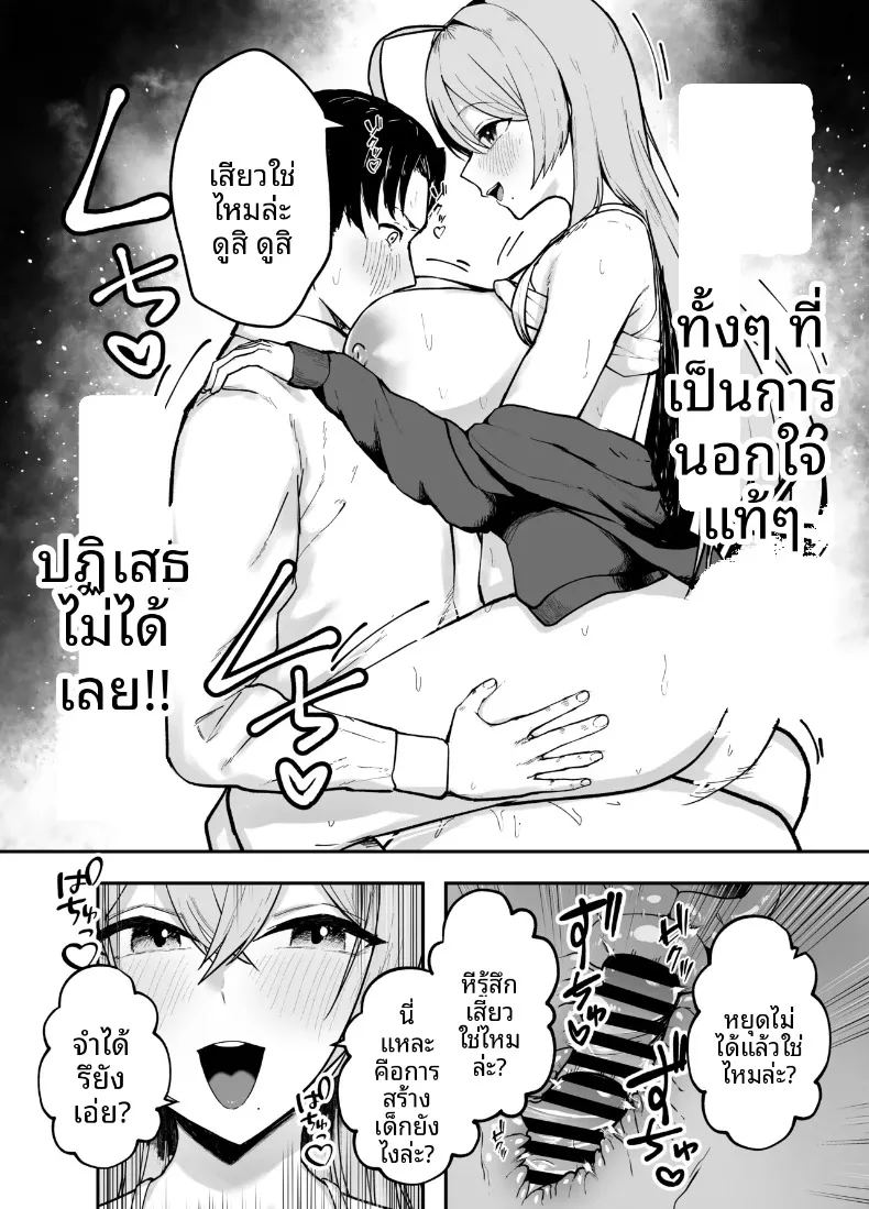 พี่สาวอกอึ๋มทรงเสน่ห์ของแฟนสาว 26