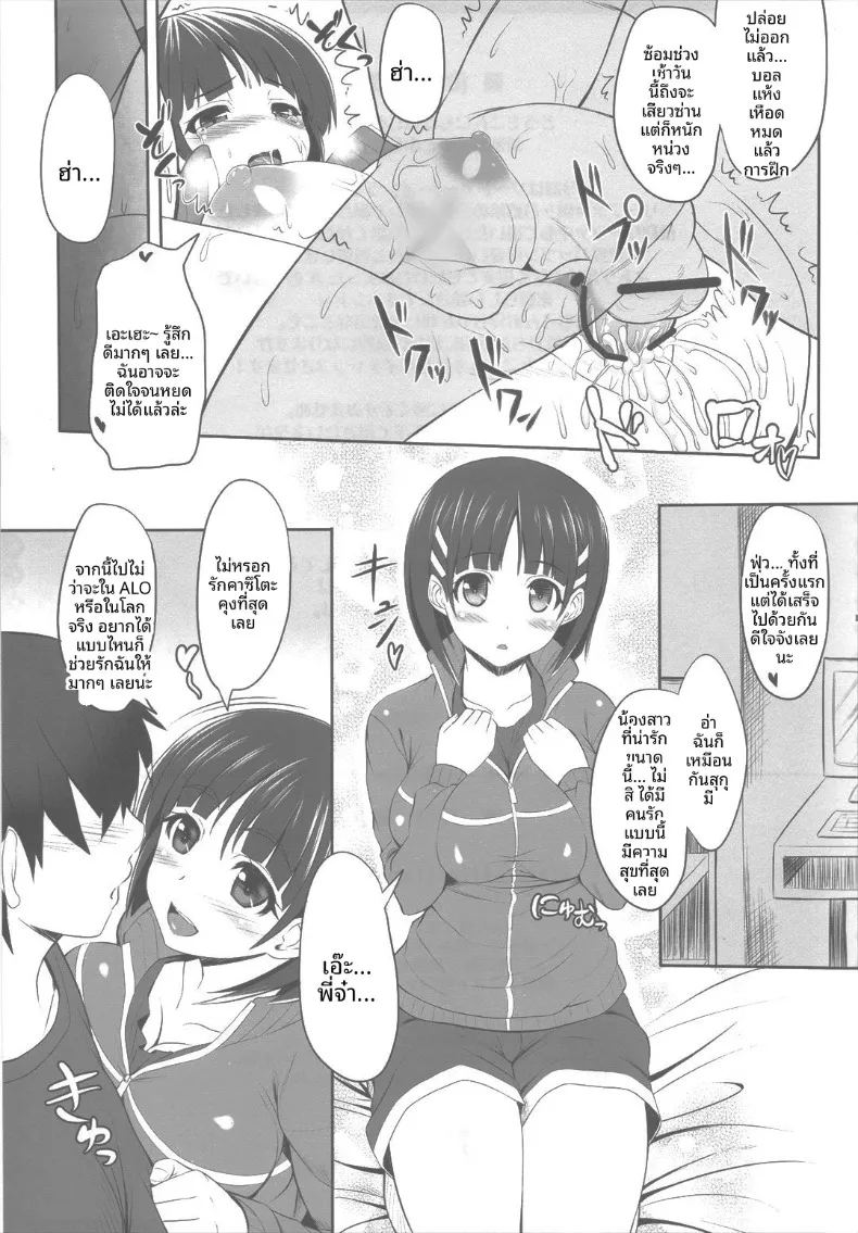 อ่านโดจิน สายสัมพันธ์รักของพี่สาวน้องสาว 1 แปลไทย หน้า 16 แนว big breasts