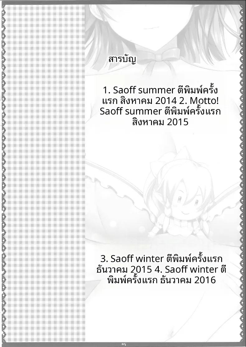 สายสัมพันธ์รักของพี่สาวน้องสาว 2 2