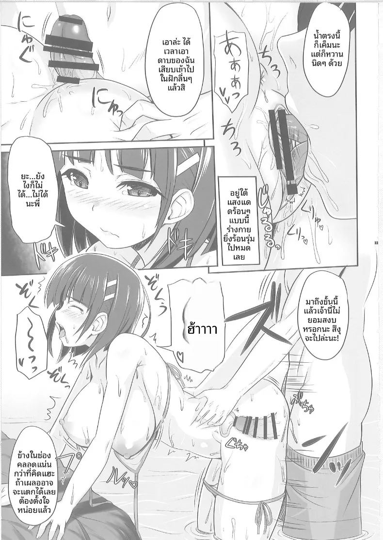 สายสัมพันธ์รักของพี่สาวน้องสาว 2 9
