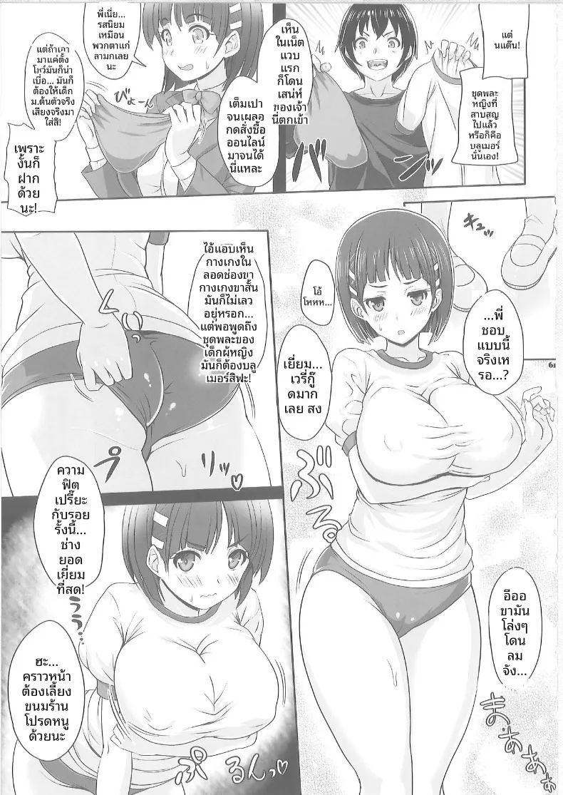 สายสัมพันธ์รักของพี่สาวน้องสาว 2 59